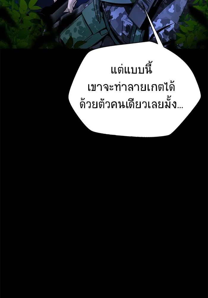 เพลเยอร์นักกินเหล็ก ตอนที่ 3 รูปที่ 86