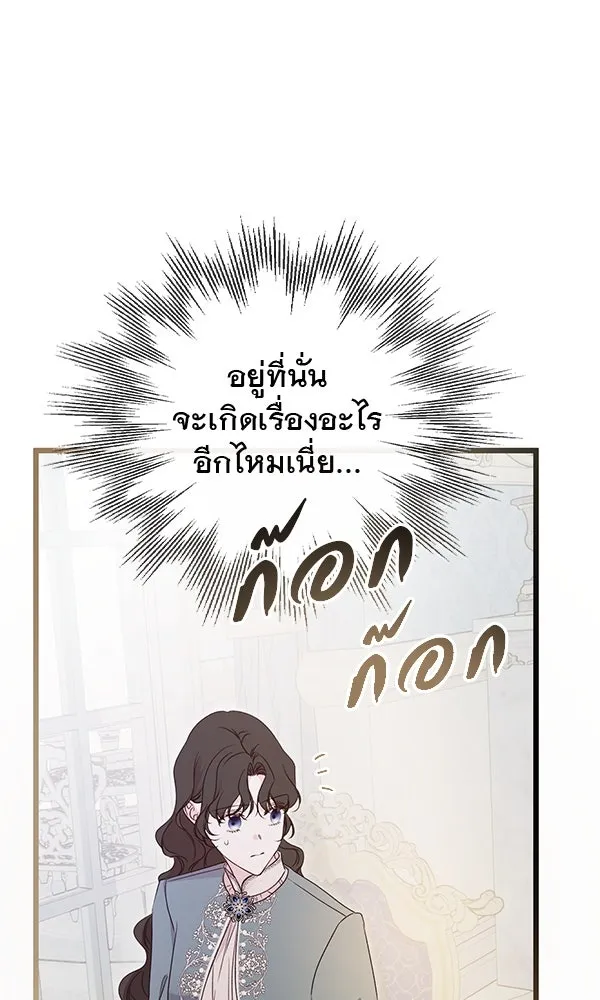 ชีวิตนี้เพื่อเธอ ตอนที่ 44 รูปที่ 46
