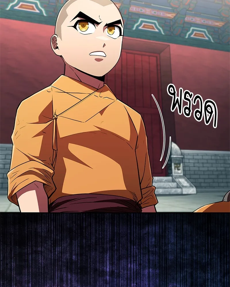 สุดยอดเทรนเนอร์แห่งยุทธภพ ตอนที่ 13 สุดยอดเพื่อนร่วมงาน รูปที่ 59