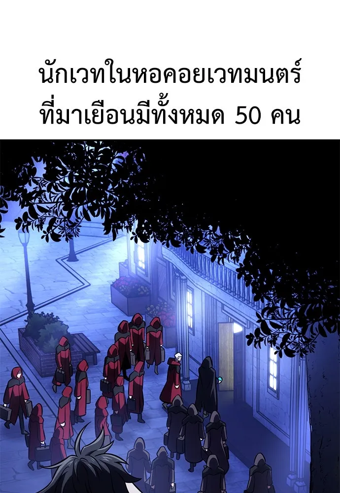 ไอ้เพลเยอร์นั่น ฉันฆ่ามันเอง ตอนที่ 76 รูปที่ 121