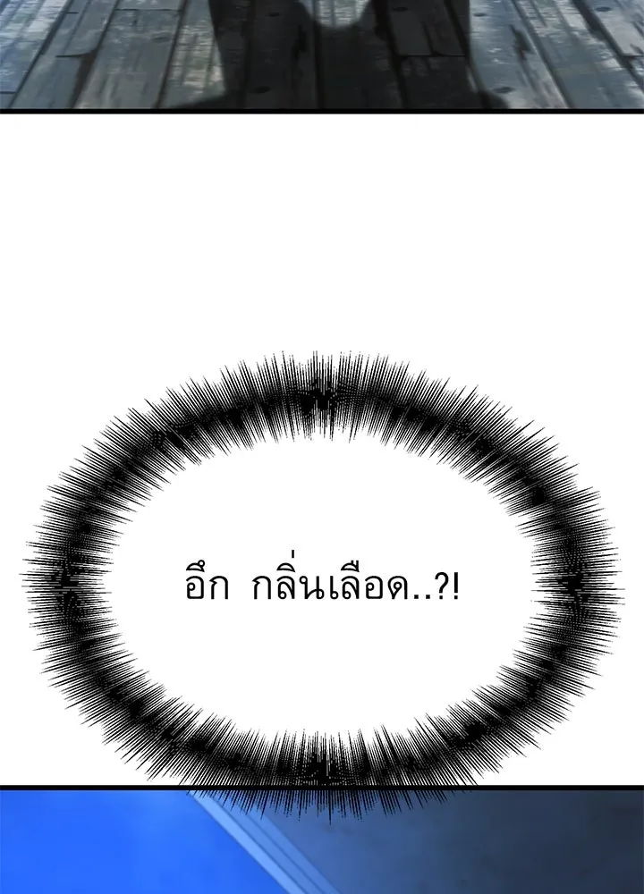 ราชาลานประลอง ตอนที่ 48 รูปที่ 169