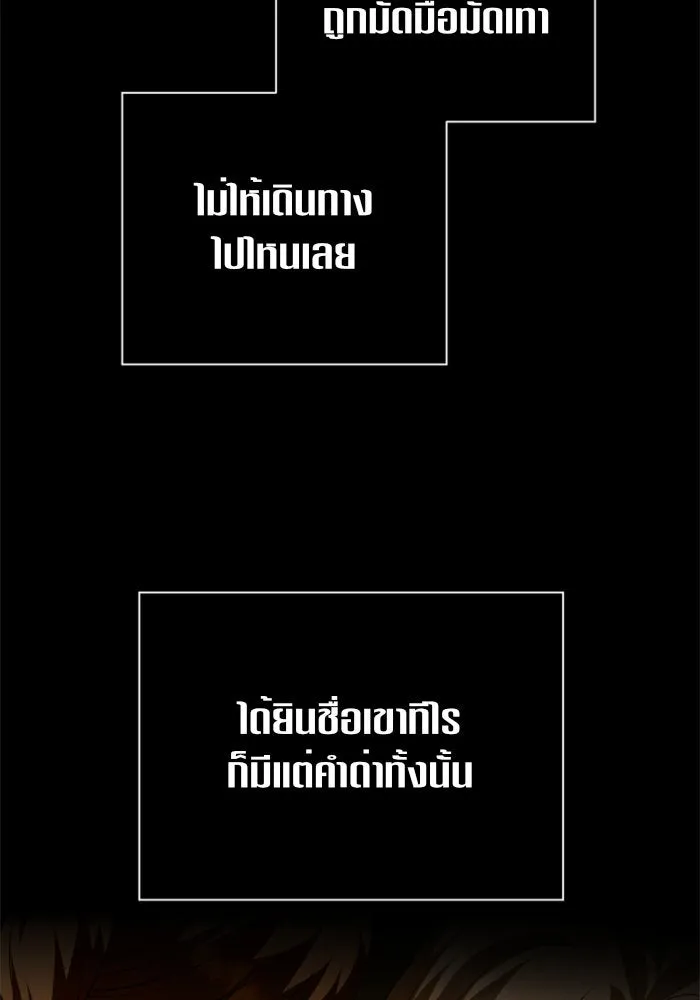 ชิงชีวิตพลิกลิขิตชะตา ตอนที่ 110. ผลตอบแทนสูง ย่อมมีความเสี่ยง รูปที่ 46