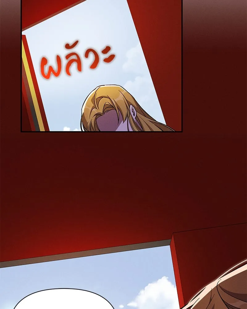 โอ้ ศัตรูที่รัก ตอนที่ 87 รูปที่ 100