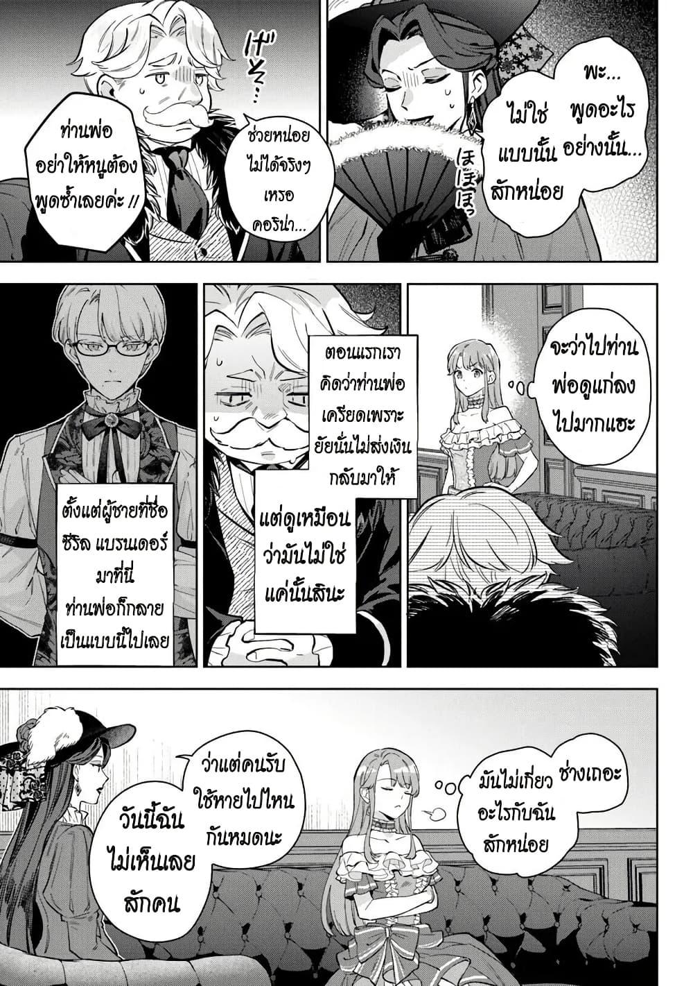 Manga-lc-com อ่านมังงะ อ่านการ์ตูน ออนไลน์ ฟรี An Incompetent Woman Wants to Be a Villainess ~The Daughter Who Married as a Substitute for Her Stepsister Didn’t Notice the Duke’s Doting~ ตอนที่ 1 2 3 4 5 6 7 8 9 10 11 12 13 14 ฟรี ไม่มีโฆษณา Manga-lc - อ่าน มังงะ อ่าน การ์ตูน ออนไลน์ อ่านมังงะ ฟรี