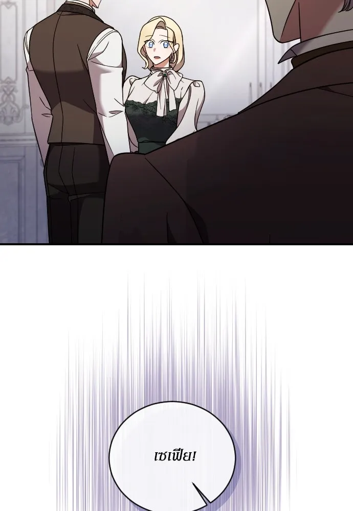 หมาป่าคู่เคียงบัลลังก์ ตอนที่ 49 รูปที่ 43