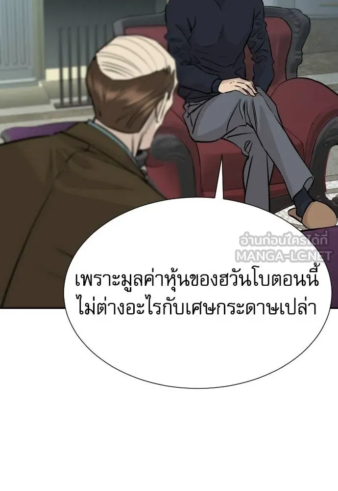 หลานอัจฉริยะ ตอนที่ 74 รูปที่ 50