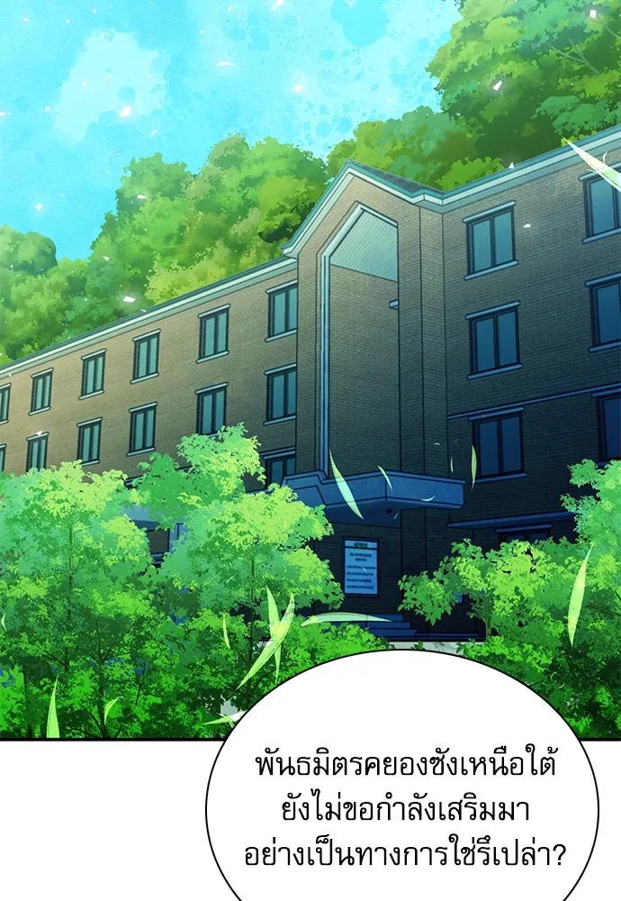 ดรูอิดแห่งสถานีโซล ตอนที่ 150 รูปที่ 167