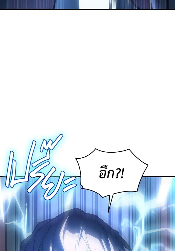 เกิดใหม่พร้อมพลังแห่งราชัน ตอนที่ 26 รูปที่ 173