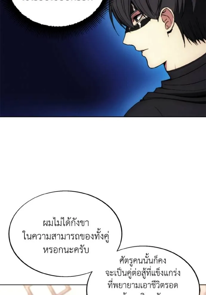 ศึกชิงบัลลังก์เทพเจ้ ตอนที่ 146 รูปที่ 25