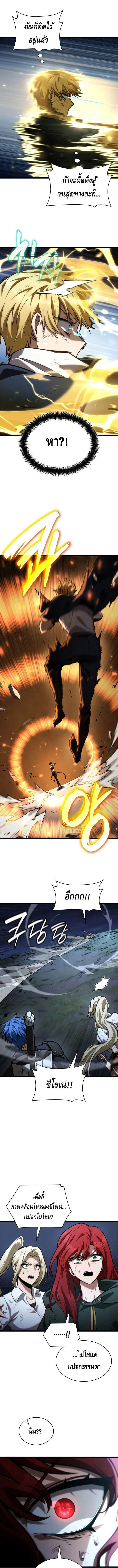 Infinite Mage ตอนที่ ตอนที่ 136 รูปที่ 7