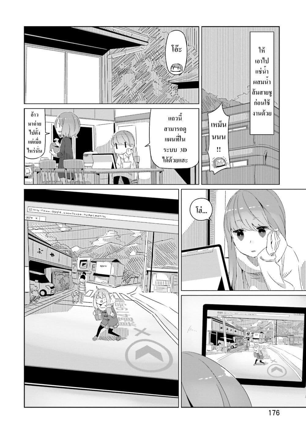 Manga-lc-com อ่านมังงะ อ่านการ์ตูน ออนไลน์ ฟรี Yuru Camp ตอนที่ 1 2 3 4 5 6 7 8 9 10 11 12 13 14 ฟรี ไม่มีโฆษณา Manga-lc - อ่าน มังงะ อ่าน การ์ตูน ออนไลน์ อ่านมังงะ ฟรี