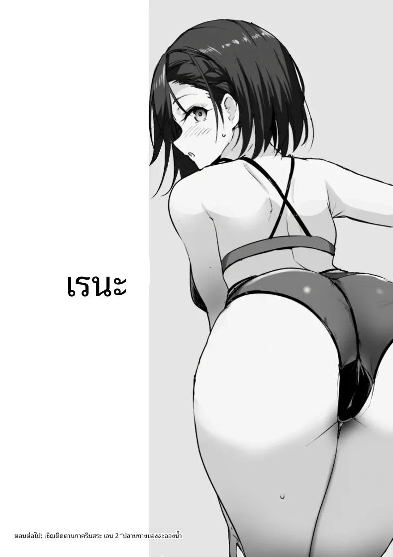 Doujin-Lc- อ่าน โดจิน มังฮวา เกาหลี ญี่ปุ่น จีน แปลไทย เป็นที่ปรึกษาให้ชมรมว่ายน้ำ (Nylon) (Deka-pai) ตอนที่ 1 2 3 4 5 6 7 8 9 10 11 12 13 14 ฟรี ไม่มีโฆษณา อ่าน โดจิน Manhwa เกาหลี ญี่ปุ่น จีน เรามีครบ คัดมาให้เน้นๆ โดจิน 18+ รับประกันความฟินโดย  Doujin Lc