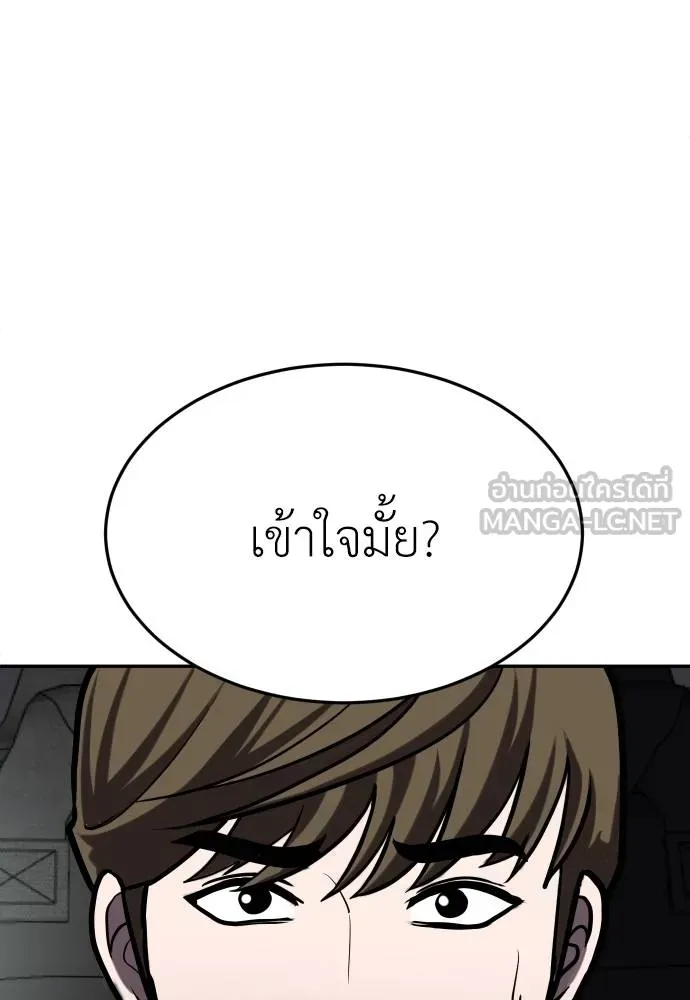 สนามเด็กล่า ตอนที่ 22 รูปที่ 27