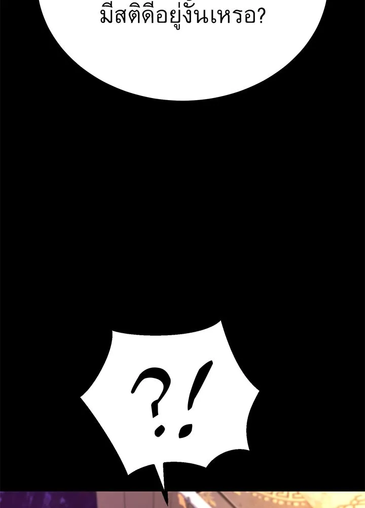 ราชาลานประลอง ตอนที่ 39 รูปที่ 26