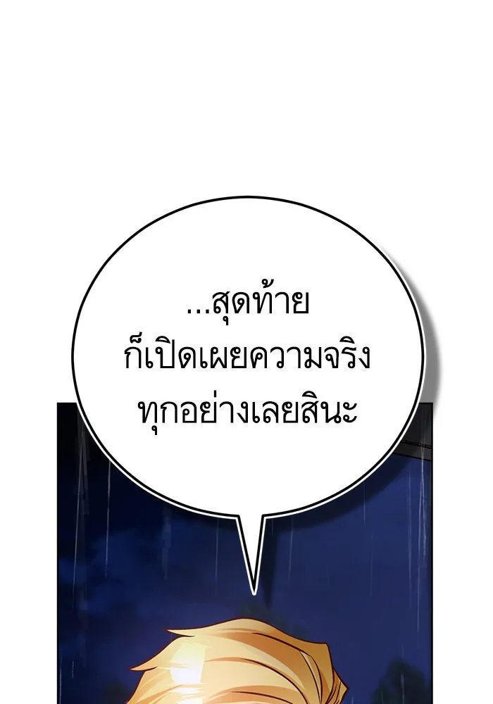 บุตรีดยุกขอไม่แต่งงานbrกับหนุ่มในฝัน ตอนที่ 73 รูปที่ 7