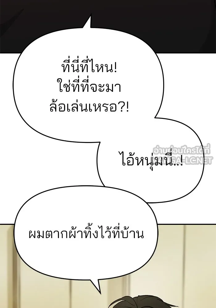 เลวฟาดเลว ตอนที่ 29 รูปที่ 69