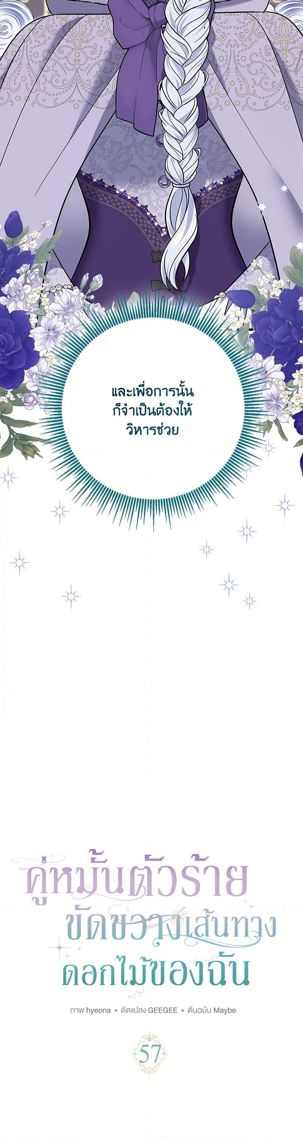 Manga-lc-com อ่านมังงะ อ่านการ์ตูน ออนไลน์ ฟรี My Dark Fiancé Is Interfering With My Flowery Path ตอนที่ 1 2 3 4 5 6 7 8 9 10 11 12 13 14 ฟรี ไม่มีโฆษณา Manga-lc - อ่าน มังงะ อ่าน การ์ตูน ออนไลน์ อ่านมังงะ ฟรี