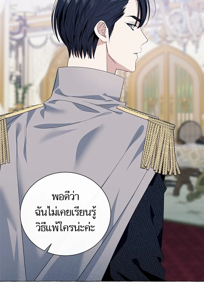นึกว่าเป็นอิเซไคธรรมดา ตอนที่ 11 รูปที่ 56