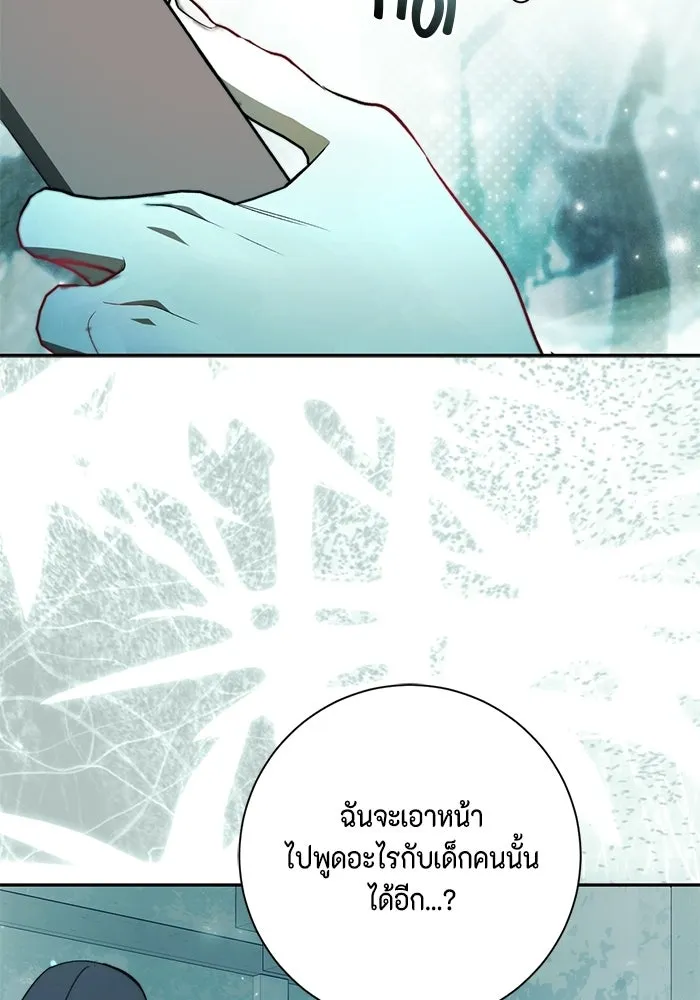 ขอวิธีส่งสามีลงนรก ตอนที่ 60 รูปที่ 13