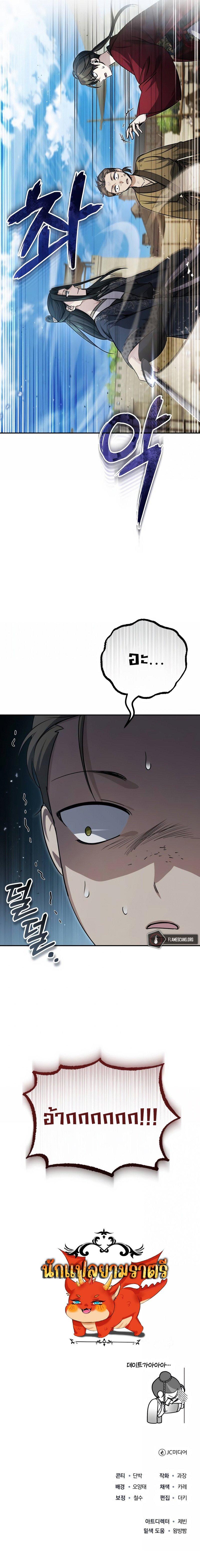 Manga-lc-com อ่านมังงะ อ่านการ์ตูน ออนไลน์ ฟรี The Terminally Ill Young Master of the Baek Clan ตอนที่ 1 2 3 4 5 6 7 8 9 10 11 12 13 14 ฟรี ไม่มีโฆษณา Manga-lc - อ่าน มังงะ อ่าน การ์ตูน ออนไลน์ อ่านมังงะ ฟรี