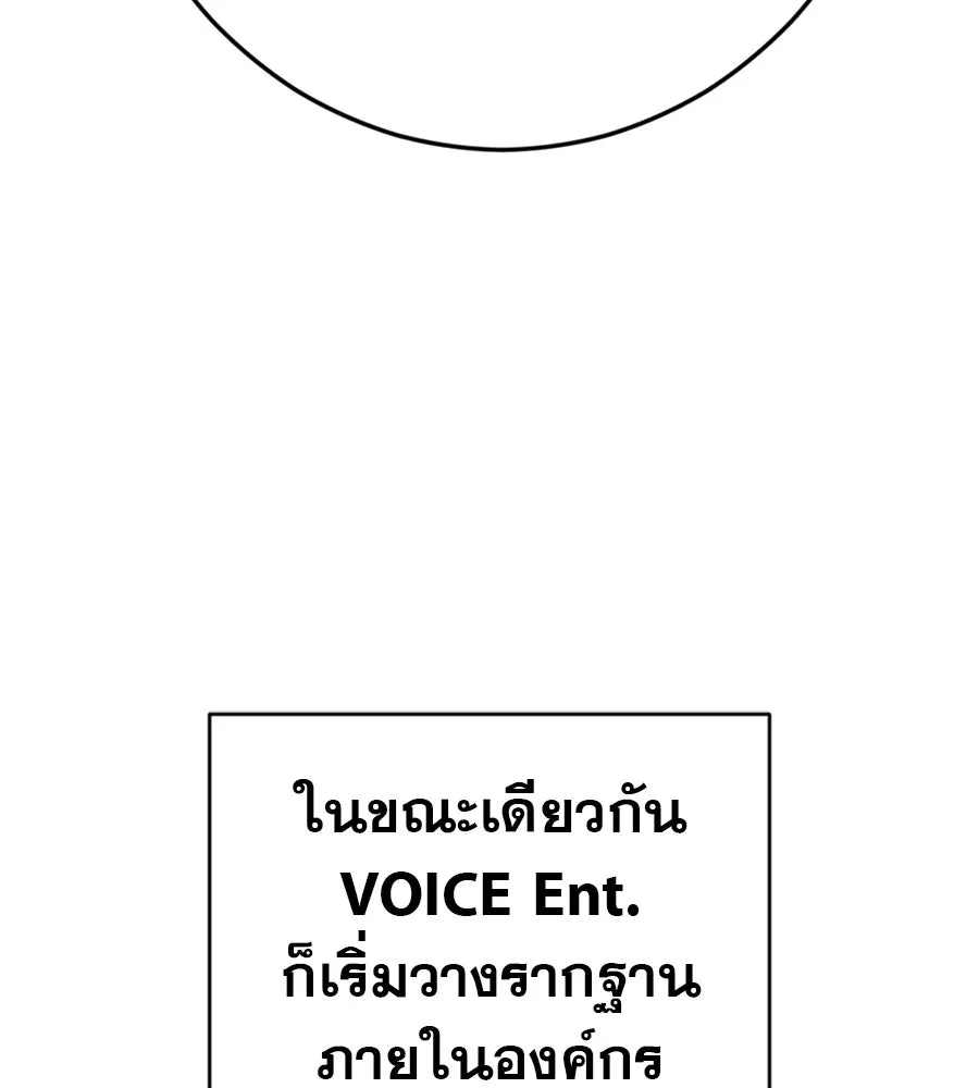 คอลเซ็นเตอร์เปลี่ยนชีวิต ตอนที่ 81 จุดสูงสุด รูปที่ 58