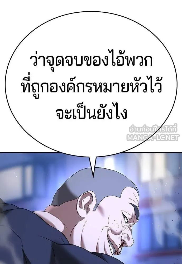 คูเซรา ตอนที่ 44 รูปที่ 121