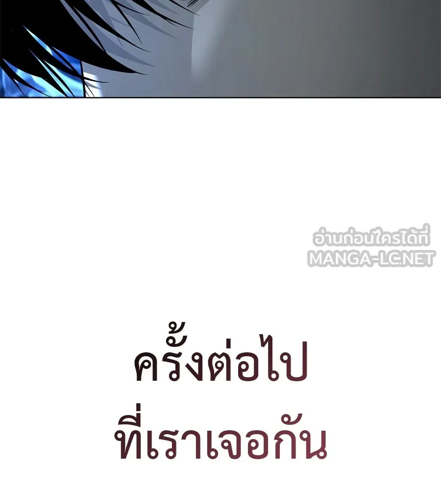 มัจจุราชชุดแดง ตอนที่ 55 รูปที่ 150