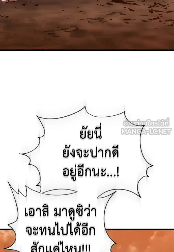 ยมราชลงทัณฑ์ ตอนที่ 114 รูปที่ 173
