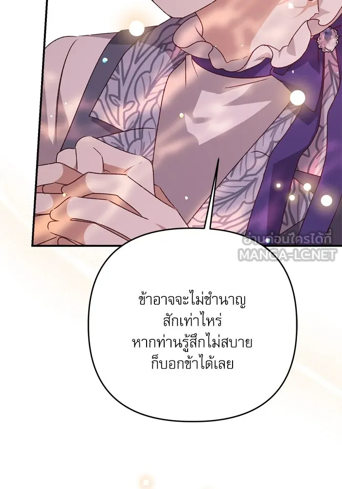 เกิดใหม่คราวนี้ ขอเป็นคนดีดูสักครั้ง ตอนที่ 103 รูปที่ 30