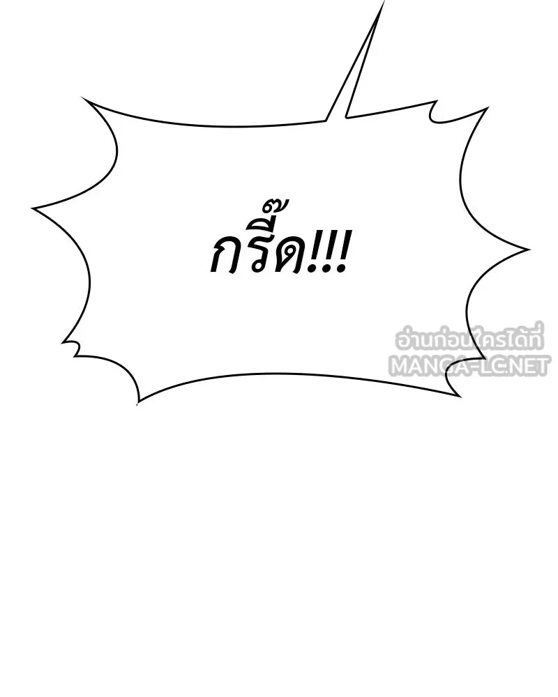 เกิดอีกทีเป็นว่าที่ประมุขลัทธิมาร ตอนที่ 74 รูปที่ 192