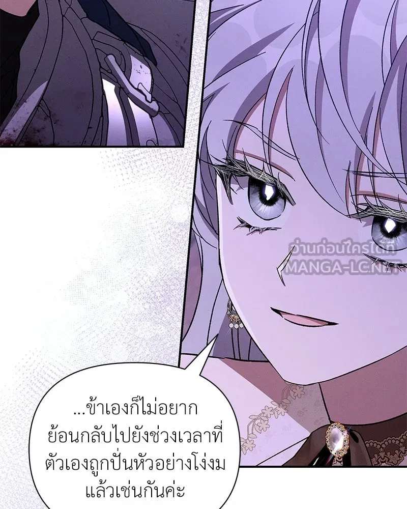 โอ้ ศัตรูที่รัก ตอนที่ 110 (ตอนจบ) รูปที่ 45