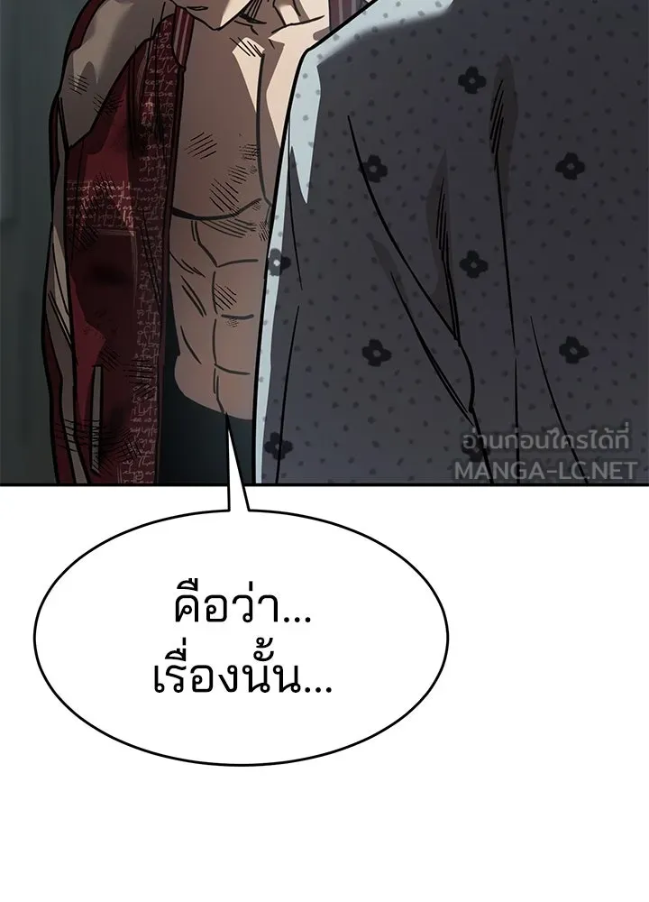 กฎเหล็กบ้านสายลับ ตอนที่ 20 รูปที่ 165