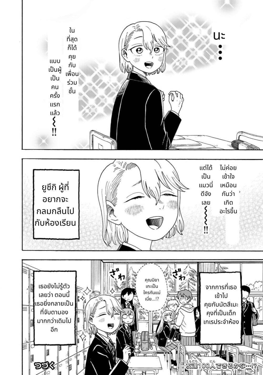 Manga-lc-com อ่านมังงะ อ่านการ์ตูน ออนไลน์ ฟรี Yuzuki Becomes A Cat ตอนที่ 1 2 3 4 5 6 7 8 9 10 11 12 13 14 ฟรี ไม่มีโฆษณา Manga-lc - อ่าน มังงะ อ่าน การ์ตูน ออนไลน์ อ่านมังงะ ฟรี