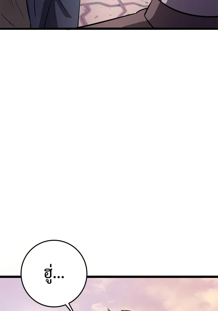 ราชินีนักบู๊ ตอนที่ 8 รูปที่ 43