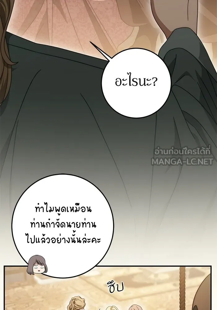 เบื้องหลังรอยยิ้มของเจ้าหญิง ตอนที่ 84 รูปที่ 9