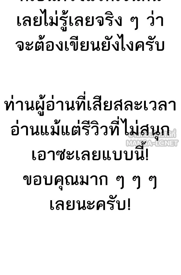 ยอดคนเลเวลทะลุ ตอนที่ 80 การ์ตูนรีวิวจบซีซัน 1 รูปที่ 72