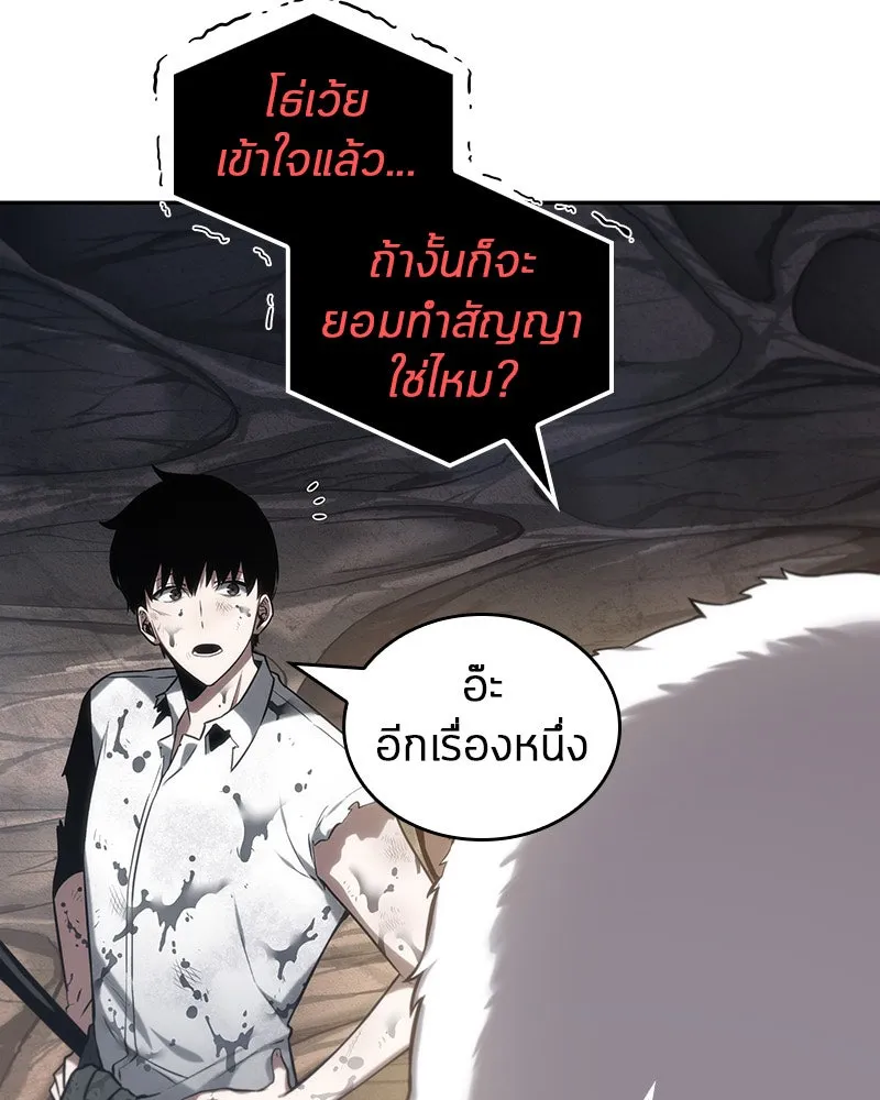 Omniscient Reader อ่านชะตาวันสิ้นโลก ตอนที่ 03 สัญญา (3) รูปที่ 119