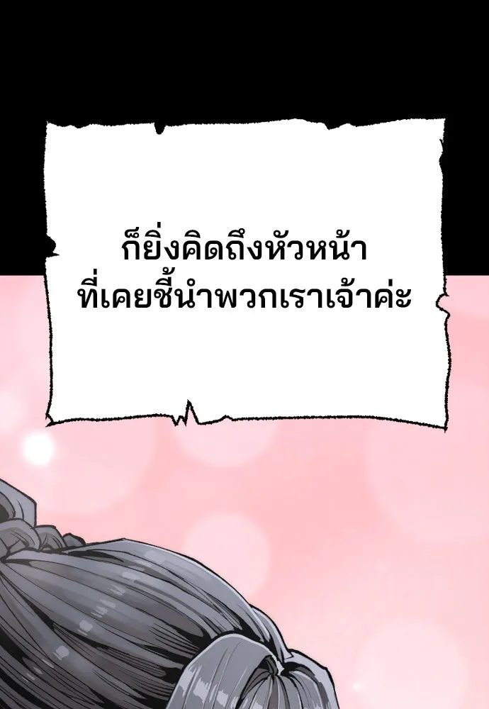 เส้นทางสู่เทพมาร ตอนที่ 143 รูปที่ 38