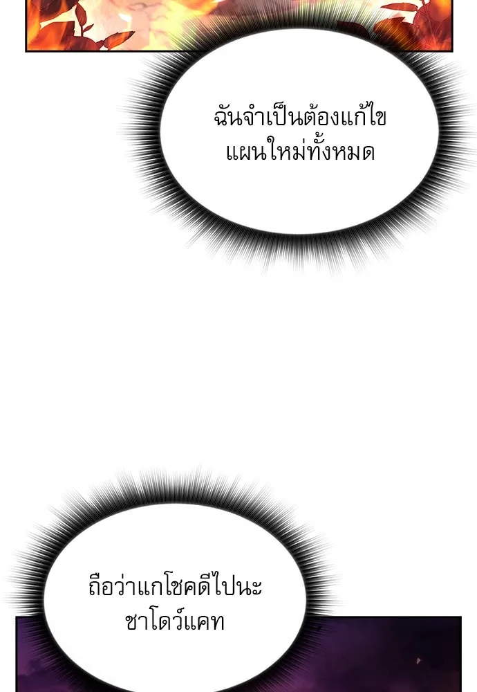 ครัวผู้กล้าท้าให้ชิม ตอนที่ 24 รูปที่ 64