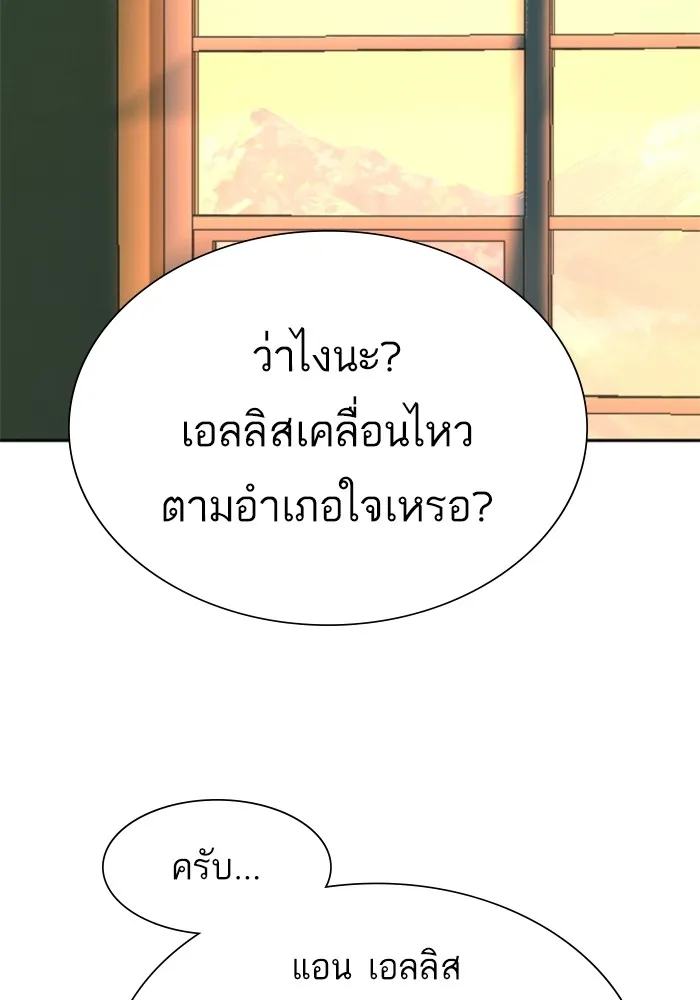 พี่ชายสายบอดี้การ์ด ตอนที่ 151 รูปที่ 2