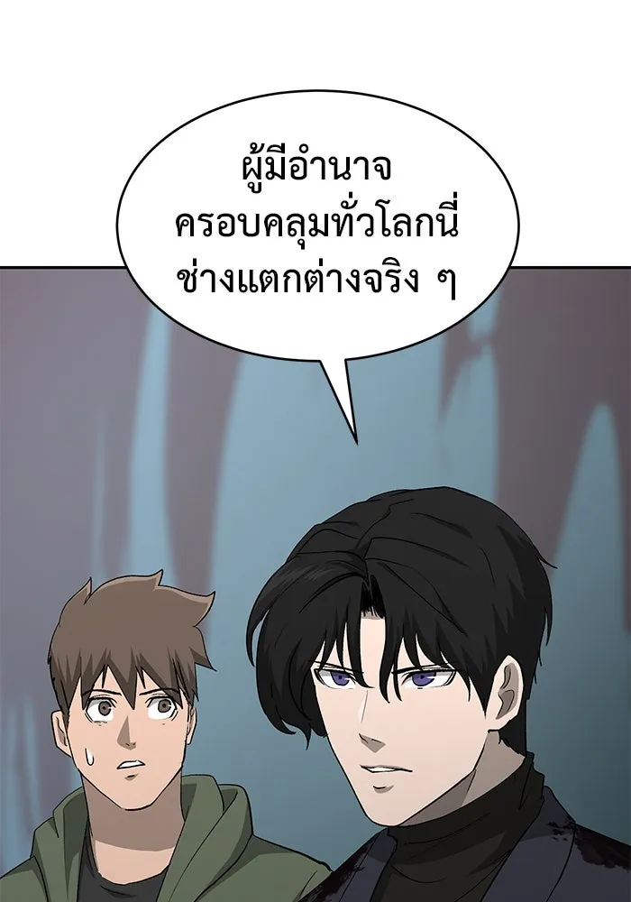 การกลับมาของทรราชวันสิ้นโลก ตอนที่ 25 รูปที่ 67