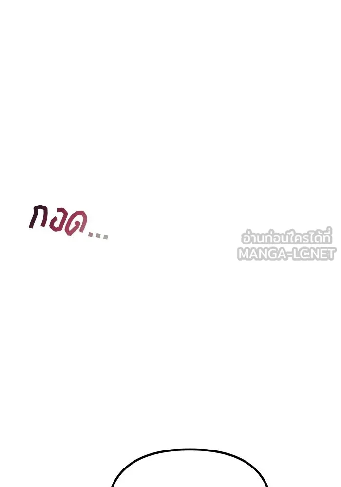 เกมรักจับสามี ตอนที่ 82 รูปที่ 183