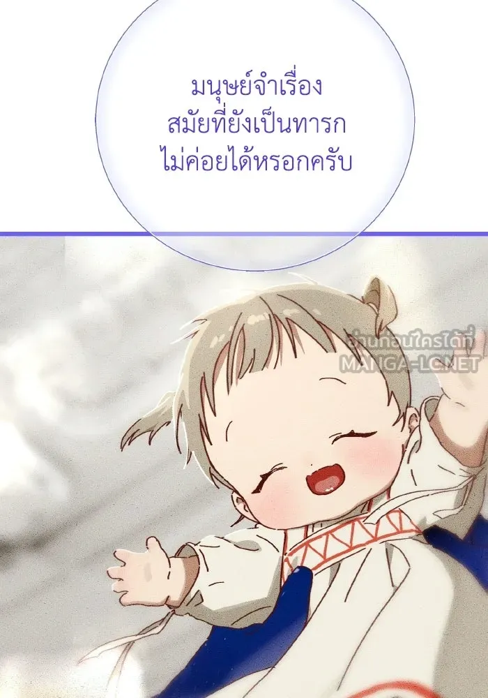 มัมหมีจ๋าหนูมาแบ๊ว ตอนที่ ตอนพิเศษ 17 รูปที่ 33