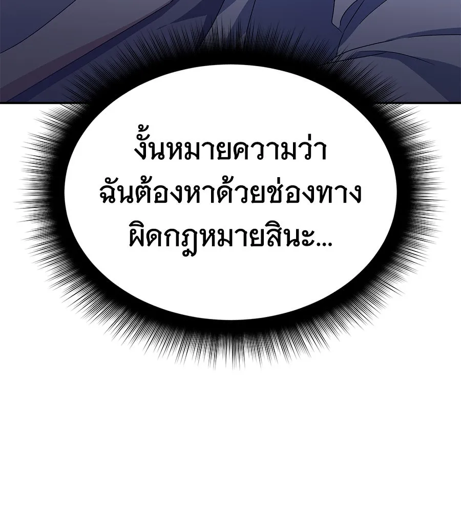ถึกทนแทงก์แรงก์ C ตอนที่ 5 รูปที่ 43