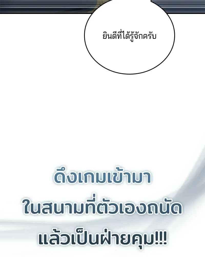 เจ้าชายแผนโบราณ ตอนที่ 46 รูปที่ 94