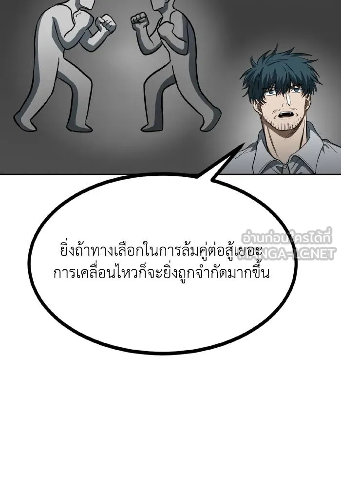 ราชาแห่งอ็อกทากอน ตอนที่ 70 รูปที่ 15