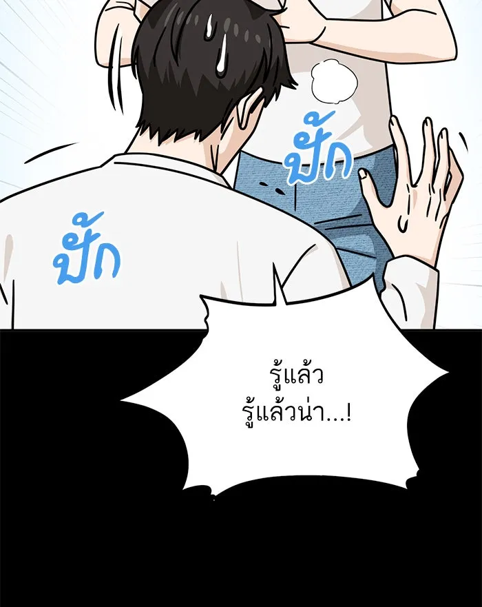 โชคชะตานำพารัก ตอนที่ 70 ถึงจะไม่ชอบก็นึกถึง รูปที่ 122