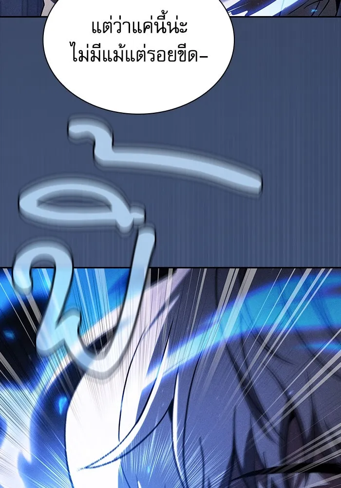 นักดาบอัจฉริยะจากอะคาเดมี ตอนที่ 111 รูปที่ 109