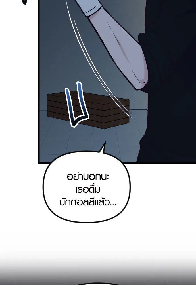 รักกันคนละครึ่งทาง ตอนที่ 49 รูปที่ 76