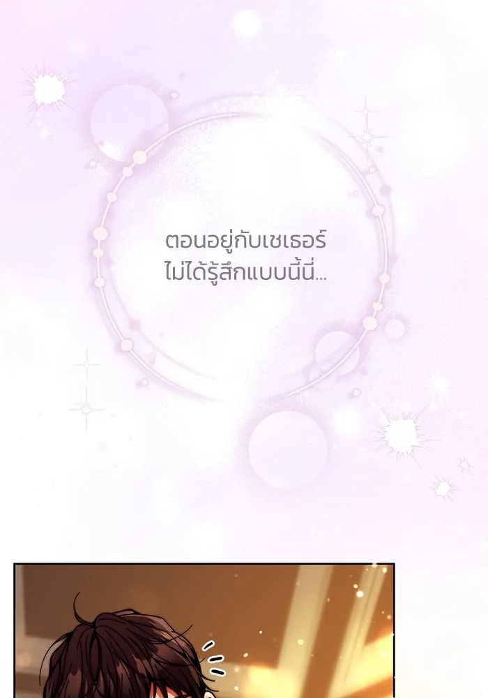 ย้อนเวลาพลิกชะตาทายาท ตอนที่ 18 รูปที่ 25